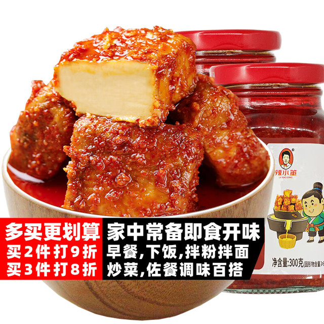 辣小董 红油腐乳300g*2瓶香辣豆腐乳霉豆腐酱豆腐拌面拌饭酱火锅蘸下饭菜