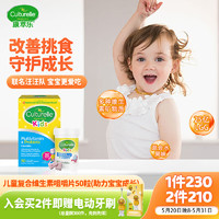 Culturelle 儿童复合维生素双效咀嚼片 蓝莓味 50粒