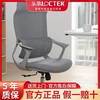 百亿补贴：Loctek 乐歌 Y11电脑椅人体工学椅居家办公久坐学习办公椅书房椅子电脑椅