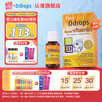 Ddrops 滴卓思 新生婴幼儿童低敏复合维生素AD促钙吸收15天-1岁DD小滴瓶 1.7ml 400