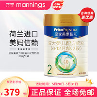 Friso 美素佳儿 皇家美素力较大2段婴儿配方奶粉罐装800g 2段 800g 1罐 (6-12月龄)