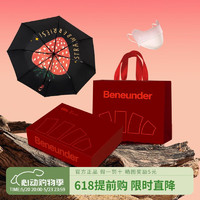 Beneunder 蕉下 防晒小黑伞礼盒装  士多啤梨+防晒口罩