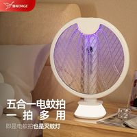 雅格 YAGE 电蚊拍苍蝇拍可充电式家用耐用强力灭蚊子电灭蚊拍