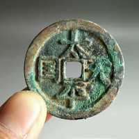 神至 太平天国铜钱 圣宝古董生坑古币红斑绿锈真品收藏折十竖写SN1409