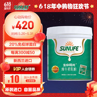 SUN LIFE 生命阳光 纯牛初乳粉免疫球蛋白60袋