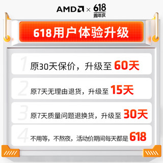 AMD 锐龙R5 7500F/RX6750XT/GRE电竞游戏电脑主机台式全套整机diy组装机  配置三R5 7500F+RX7700XT 12G