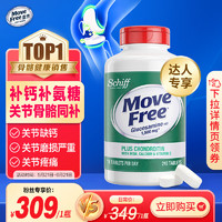 Move Free 益节 高钙氨糖软骨素钙片240粒