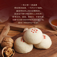 祥禾饽饽铺 传统中式糕点贵妃饼4枚