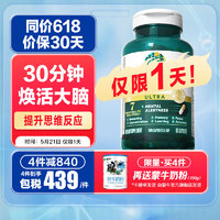 Move Free 益节 旭福neuriva脑动力金瓶60粒