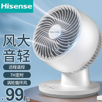 Hisense 海信 电风扇小风扇桌面空气循环扇家用办公室