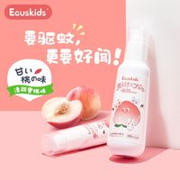 Ecuskids 日本ecuskids防叮喷雾成人婴儿儿童户外便携精油喷雾防叮水