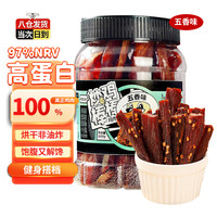 百宝库风干鸡肉干五香味500g罐装手撕鸡肉干肉条人吃减脂零食即食 五香味 500g /罐装
