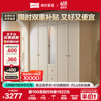 林氏家居 法式衣柜梳妆台一体家用卧室小户型两门成品衣柜TO1D 五门 五门衣柜2.0米+顶柜