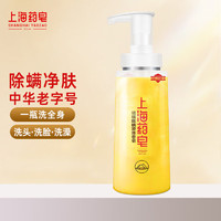 上海药皂 液体硫磺 500ml 1瓶