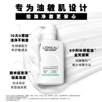 L'OREAL PARIS 男士水能保湿净油洁面啫喱