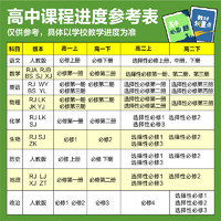 傲慢与偏见情商高 数学物理化学生物政治历史地理英语语文高一必刷题必修选择性第一1二2三3四4册人教版选修上同步下狂k重点