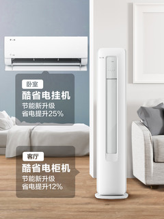 Midea 美的 空调套装组合一级变频家用三室一厅酷省电Pro官网官方旗舰店