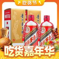 88VIP：MOUTAI 茅台 贵州飞天茅台酱香型白酒53度500ml*2瓶(年份随机发货)