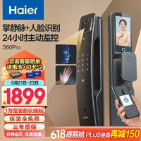 Haier 海尔 电子锁门锁S60Pro