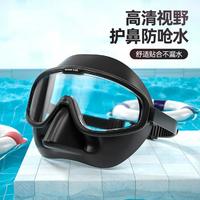 WATERTIME 蛙咚 游泳浮潜面具海边泳池潜水护目镜成人护鼻防呛度假游泳训练可用
