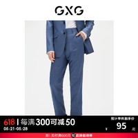 GXG 男装21年秋季商场同款休闲蓝色格纹西裤轻商务 蓝色 165/S