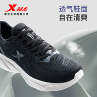 XTEP 特步 凑单173！特步减震运动休闲网面跑鞋跑鞋