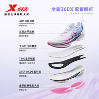 XTEP 特步 360X碳板跑鞋男鞋专业竞速马拉松976119110080 荧光樱粉 43