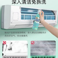 88VIP：CLEALION 净狮 日本净狮空调清洗剂免拆洗家用去味杀菌内机专用泡沫清洁剂480ml