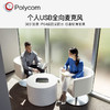 Polycom 宝利通 Poly SY10 USB-A/C音视频会议全向麦克风/音箱 降噪扬声器 即插即用 适合10㎡会议室