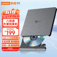 Lenovo 联想  来酷 8倍速 铝合金外置光驱 DVD刻录机 移动光驱  黑色(Win7/8/10/XP/MAC系统）DB80