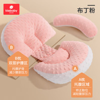 Kissbaby Miracle 护腰侧睡枕 孕期用品
