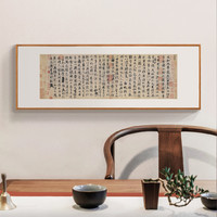 小米有品 书法名帖复刻 神龙本兰亭序 38*100cm