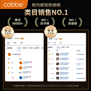 cobbe 卡贝 裤架衣柜内置顶装抽拉式伸缩裤架滑轨收纳家用挂裤子五金配件