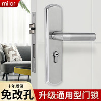 Milor 卧室门锁室内家用通用型房门木门锁具免改孔可调节门把手手柄执手