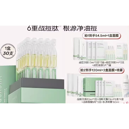 战痘次抛精华 60支（赠次抛30支*1盒+1.5ml*5支*4盒+面膜5片+喷雾150ml)