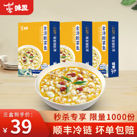 味盟 金汤酸菜鱼  430g*3盒  赠味盟 鸡排一份