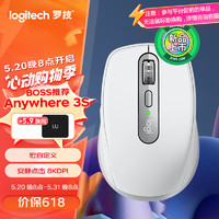 logitech 罗技 MX Anywhere 3S 2.4G蓝牙 双模无线鼠标 太空银