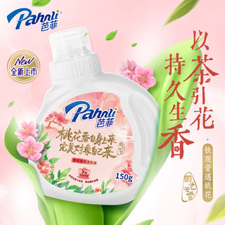 Pahnli 芭菲 香氛洗衣液 桃气老铁 150g