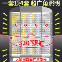 太阳能户外灯路灯新款四面照明庭院灯家用led超亮大功率道路灯