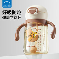 LOCK&LOCK 宝宝吸管杯婴儿学饮杯6个月以上牛奶杯子ppsu重力球水杯喝水奶瓶 布朗棕350ml