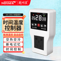 NOYAFA 精明鼠 NF-567温度控制器检测仪