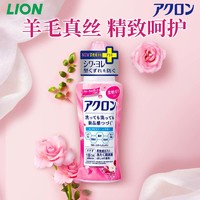 88VIP：LION 狮王 ACRON精致呵护洗衣液450ml羊毛羊绒真丝专用柔软蓬松防起球