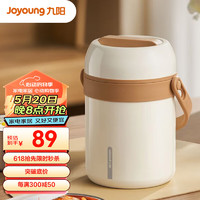 Joyoung 九阳 保温提锅饭盒304不锈钢保温桶1.8L大容量餐盒白色B18T-WR515(白