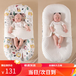 da ren you xi 大人有喜 婴儿床床中床 婴儿0-1岁婴儿新生儿床安抚床便携式婴儿床中床 森林乐园