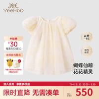 YeeHoO英氏儿童连衣裙春夏公主裙透气女宝宝衣服2024 杏仁黄 80cm