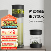 特美刻（TOMIC）玻璃杯茶水分离泡茶杯高颜值渐变水杯男女士大容量钛茶隔玻璃水杯 墨上枝头 320ml