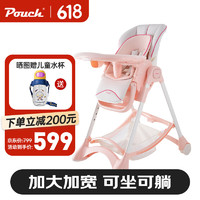 Pouch 帛琦 宝宝餐椅  加大加宽可折叠婴儿餐桌椅  K05Max 赫利尔粉
