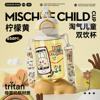 炊大皇 塑料杯tritan材质双饮带吸管大容量塑料水杯黄色 650ml