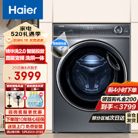 Haier 海尔 10KG全自动滚筒洗衣机家用直驱洗烘一体EG100HBD66S