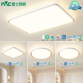 NVC Lighting 雷士照明 悦晨系列 舒适光吸顶灯套装 三室一厅